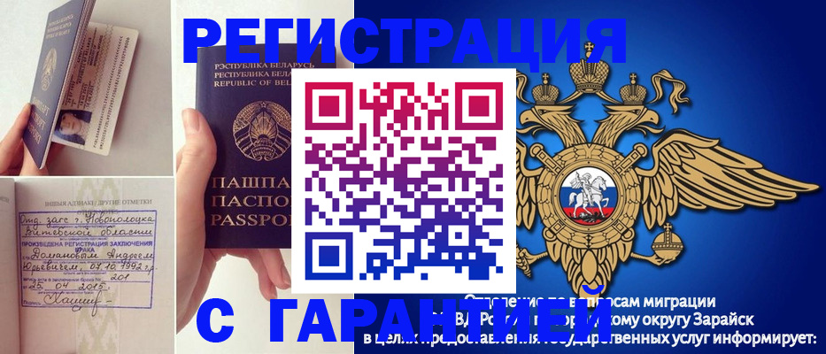 временная регистрация адрес в Малгобеке