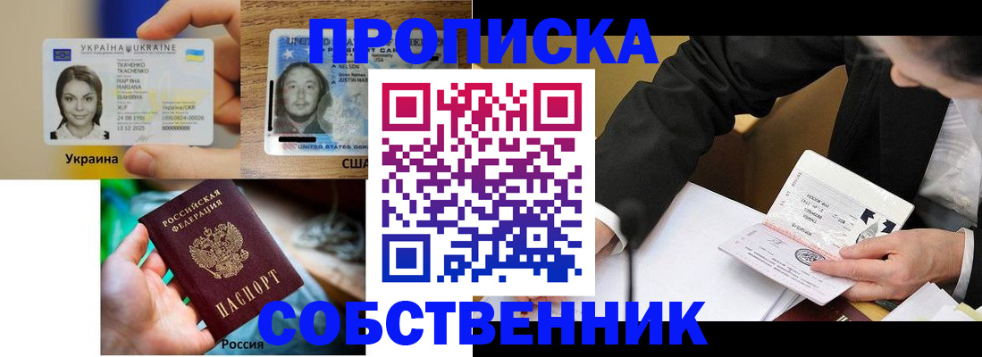 временная регистрация надежно в Малгобеке