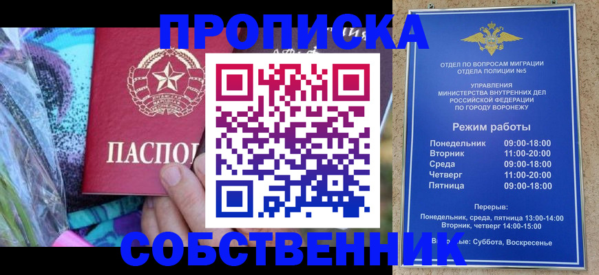 миграционный учет в Малгобеке
